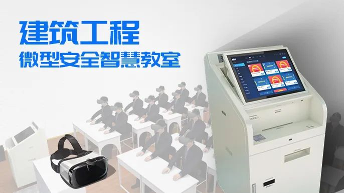 智能建造安全培训新范式 博晟安全工具箱九周年重磅升级解析