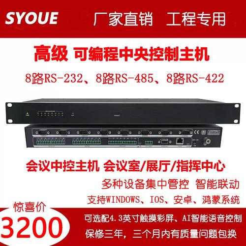 可编程中央控制系统 智能网络展厅与多媒体系统工程的